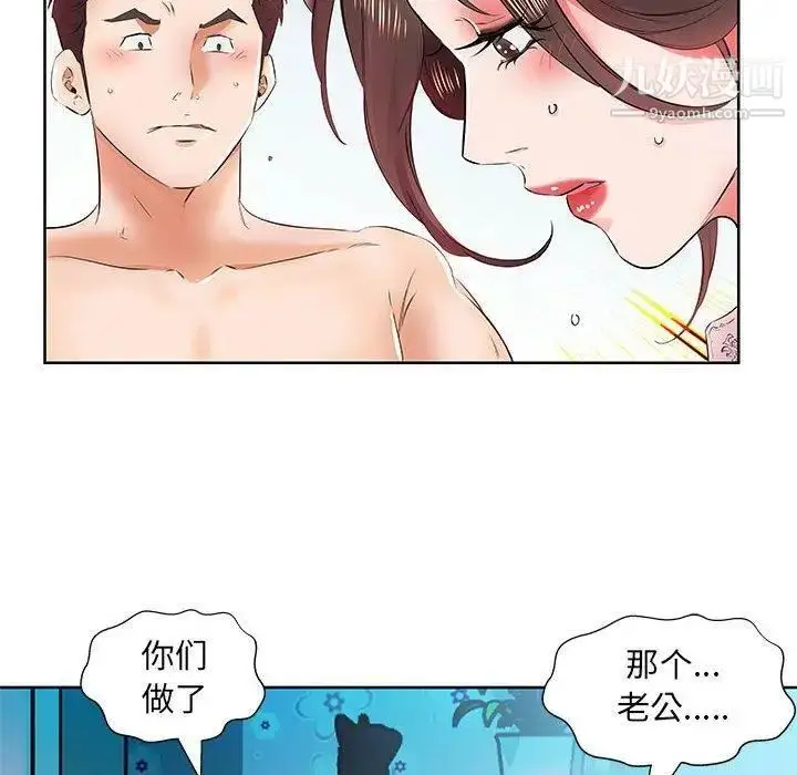 漫画《假戏真做》第13话第29张图