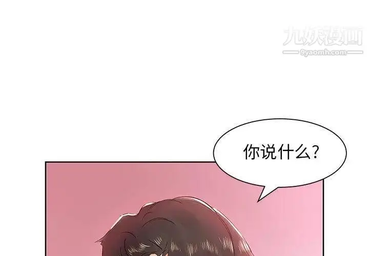 漫画《假戏真做》第13话第3张图