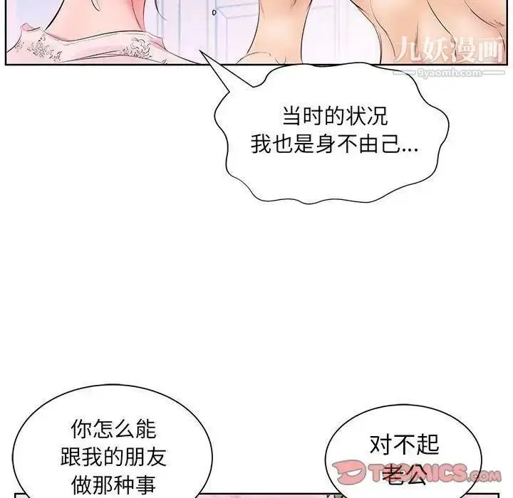 漫画《假戏真做》第13话第32张图