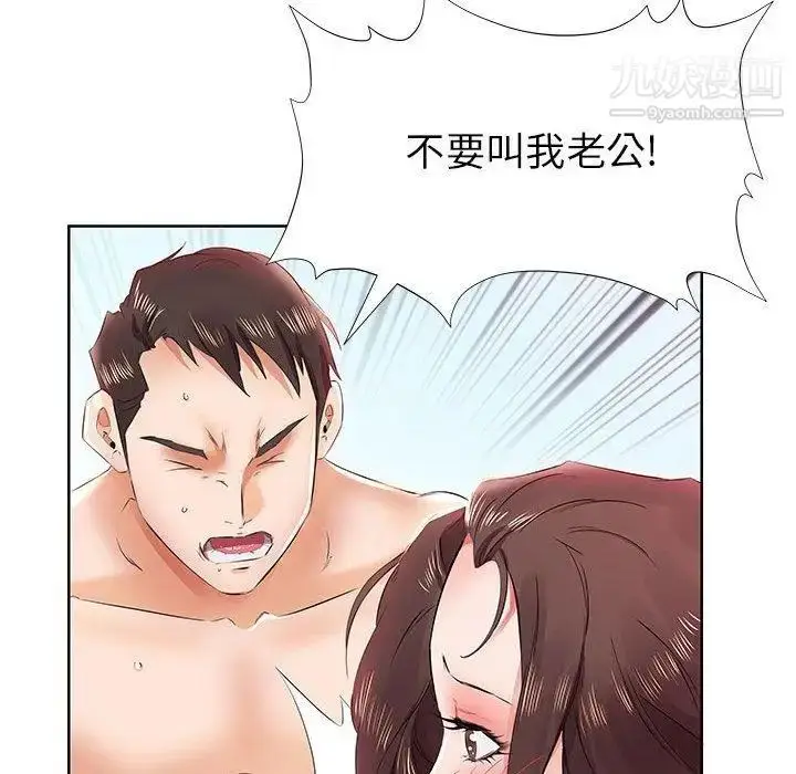 漫画《假戏真做》第13话第34张图