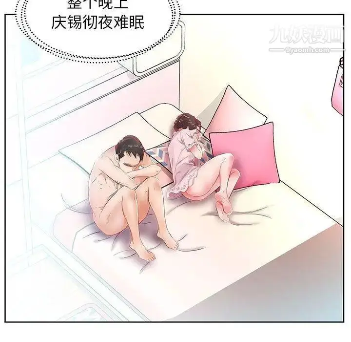 漫画《假戏真做》第13话第40张图
