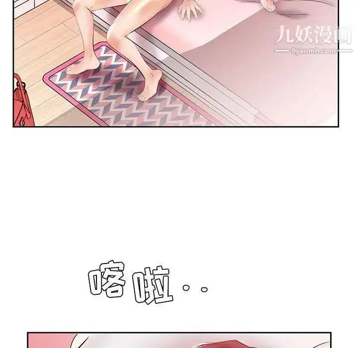 漫画《假戏真做》第13话第43张图