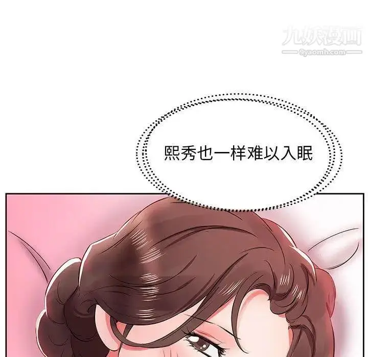 漫画《假戏真做》第13话第45张图