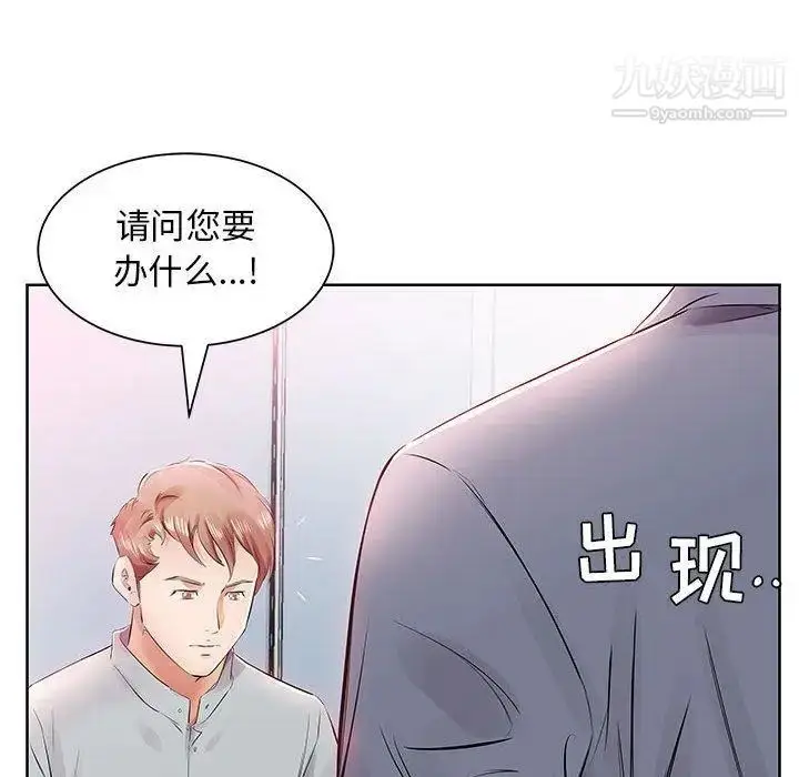 漫画《假戏真做》第13话第48张图