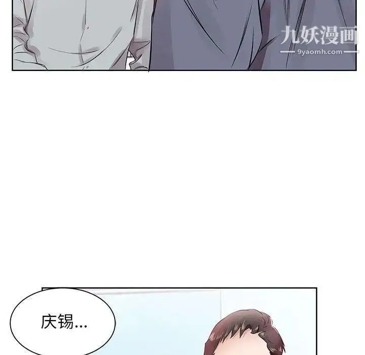 漫画《假戏真做》第13话第49张图