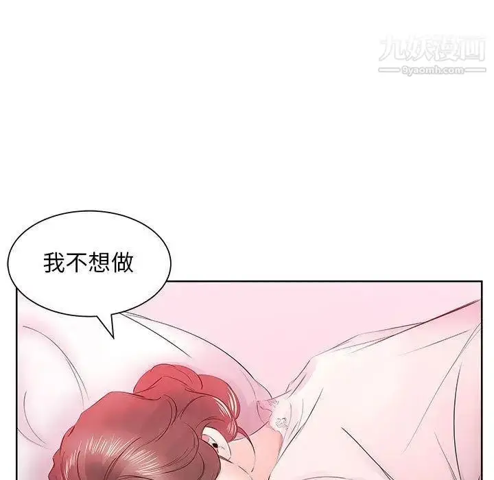 漫画《假戏真做》第13话第5张图