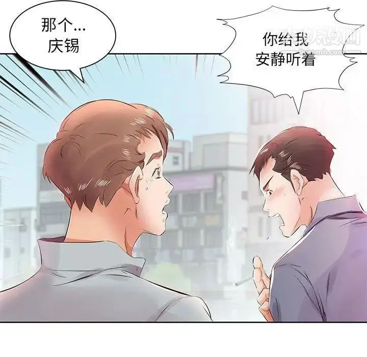 漫画《假戏真做》第13话第54张图