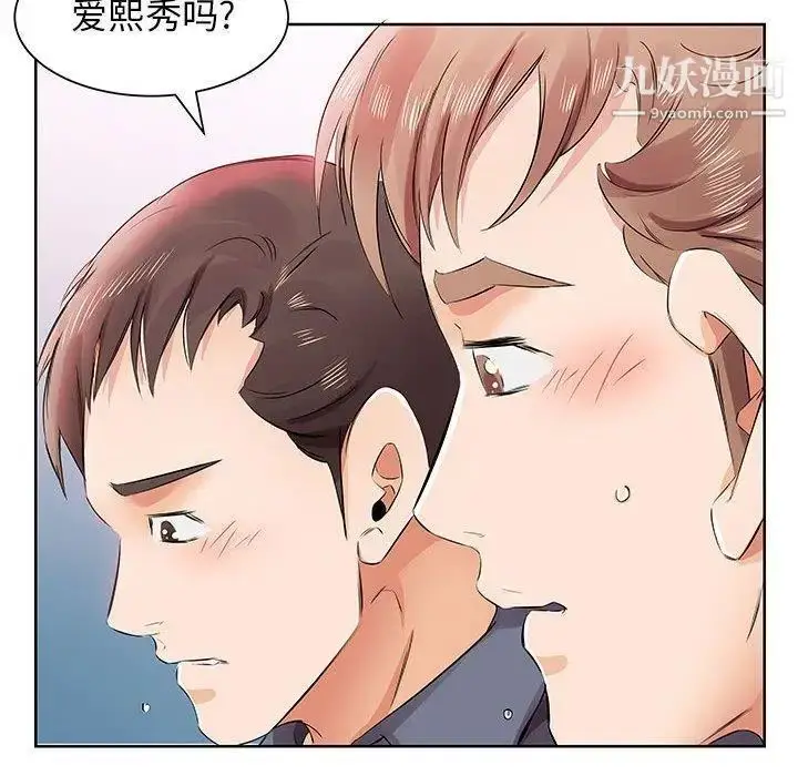 漫画《假戏真做》第13话第57张图