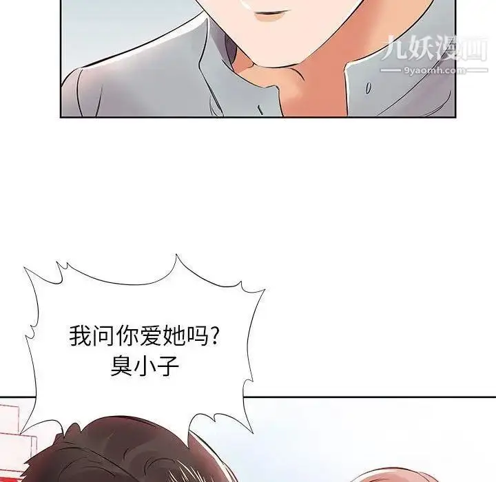 漫画《假戏真做》第13话第59张图