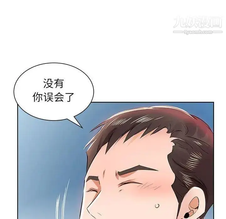 漫画《假戏真做》第13话第61张图