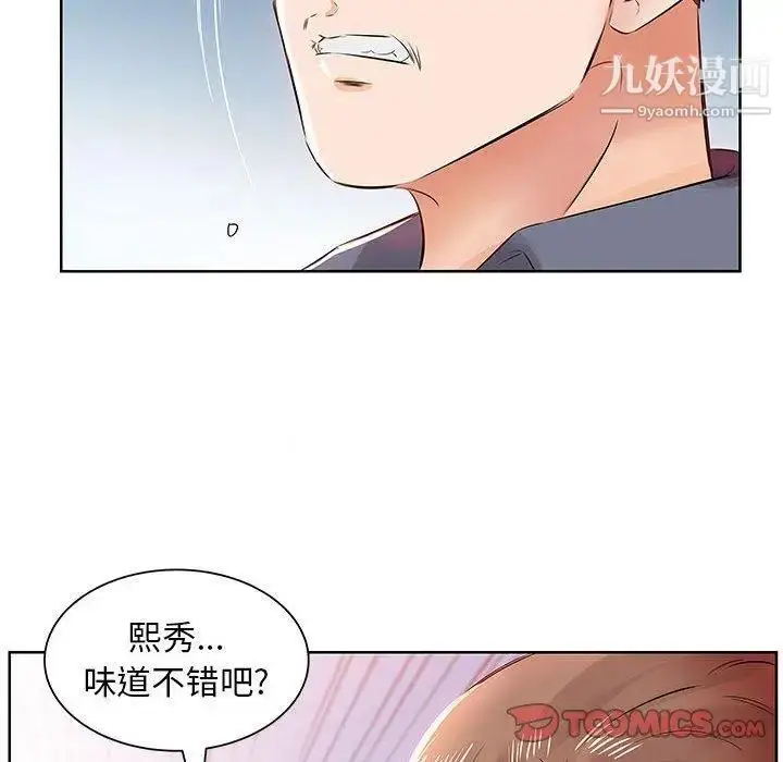 漫画《假戏真做》第13话第62张图