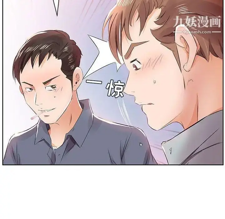 漫画《假戏真做》第13话第63张图