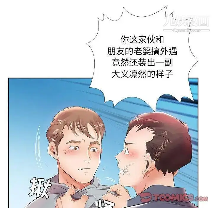 漫画《假戏真做》第13话第68张图