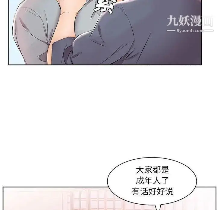 漫画《假戏真做》第13话第69张图
