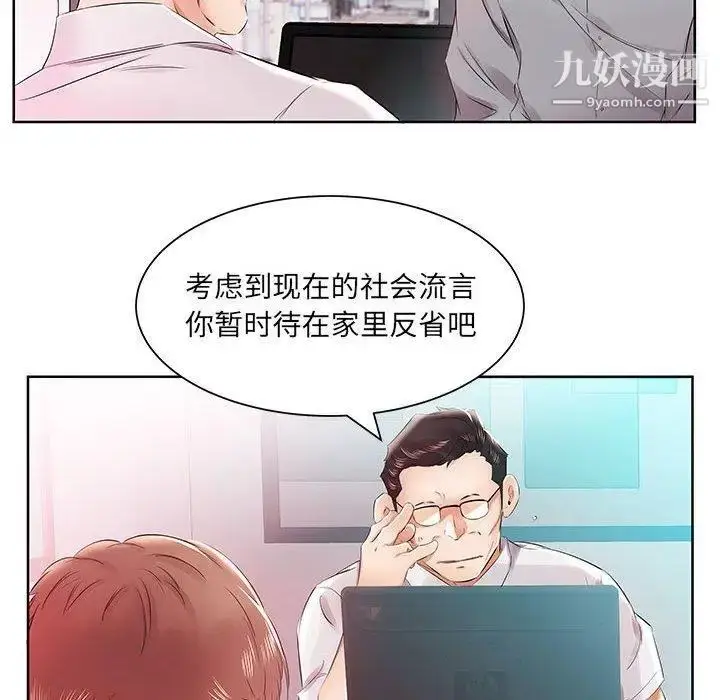 漫画《假戏真做》第13话第75张图