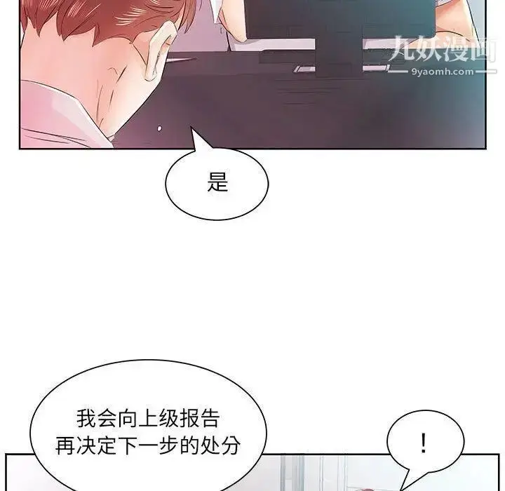 漫画《假戏真做》第13话第76张图