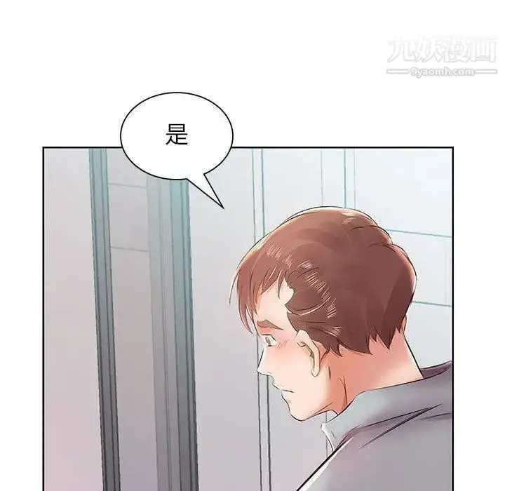 漫画《假戏真做》第13话第78张图