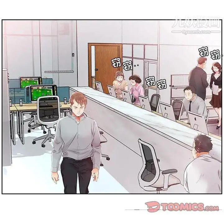 漫画《假戏真做》第13话第80张图