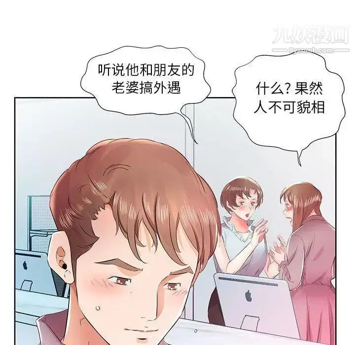 漫画《假戏真做》第13话第81张图