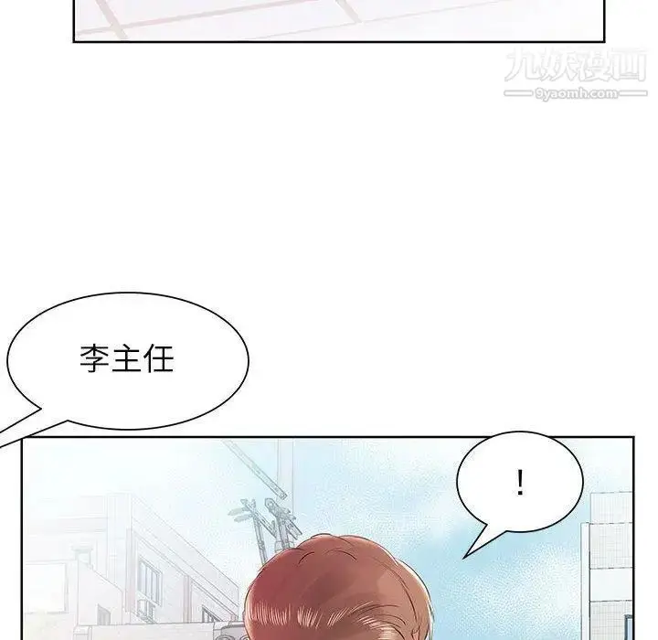 漫画《假戏真做》第13话第85张图