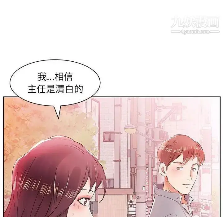 漫画《假戏真做》第13话第88张图