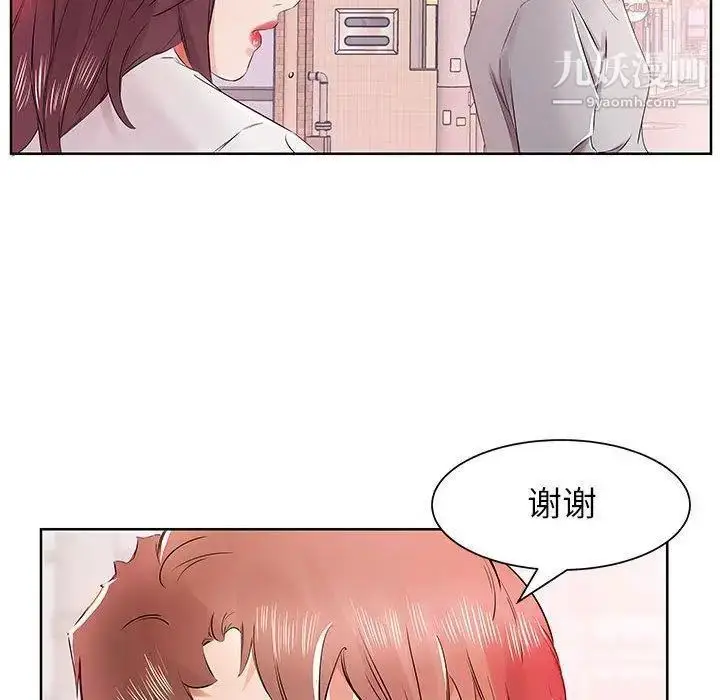 漫画《假戏真做》第13话第89张图