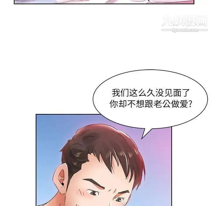 漫画《假戏真做》第13话第9张图