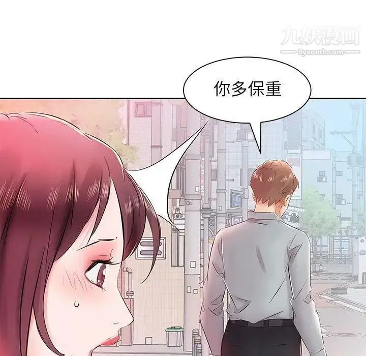 漫画《假戏真做》第13话第91张图
