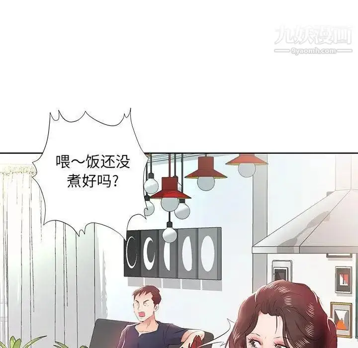 漫画《假戏真做》第13话第95张图