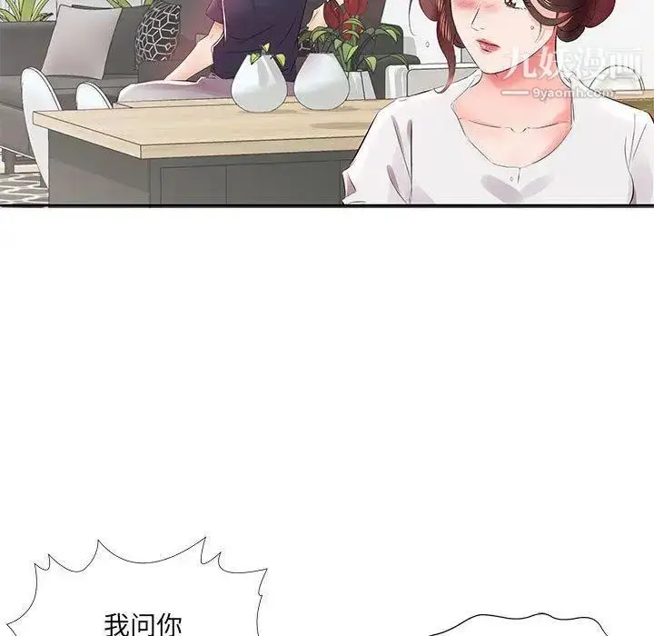 漫画《假戏真做》第13话第96张图