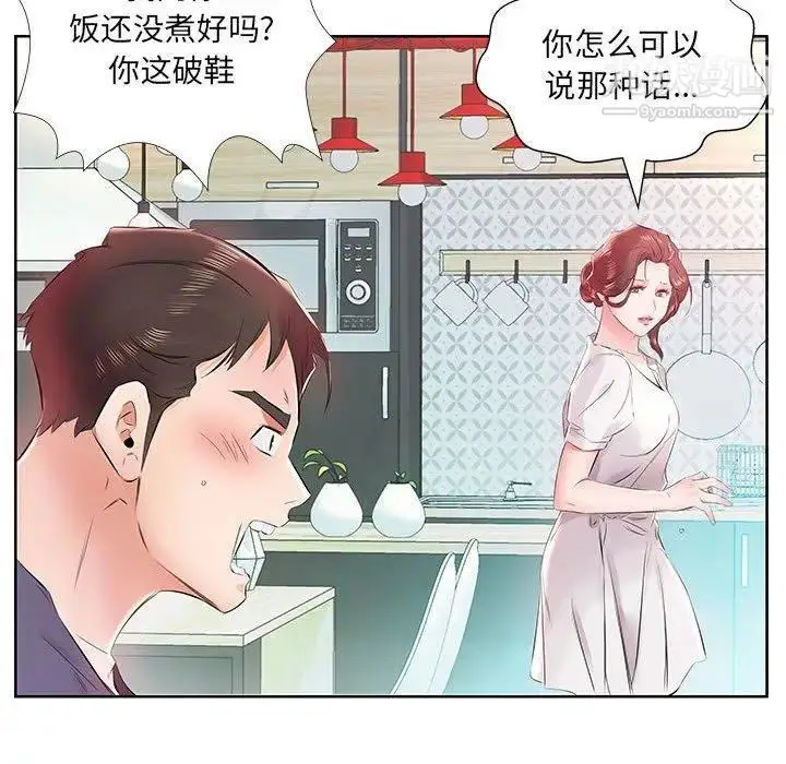 漫画《假戏真做》第13话第97张图