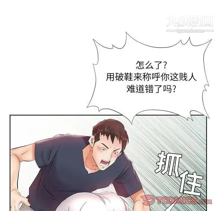 漫画《假戏真做》第13话第98张图