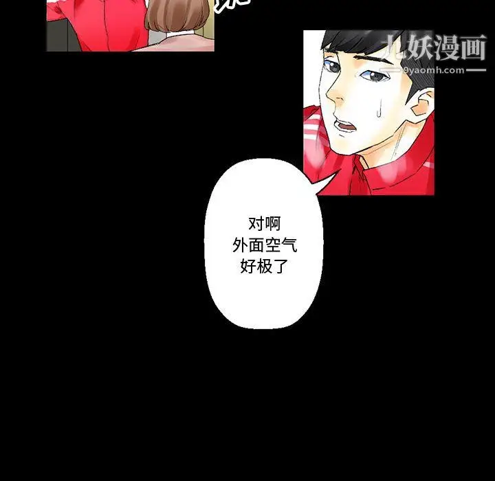 漫画《完美情人养成记》第10话第10张图