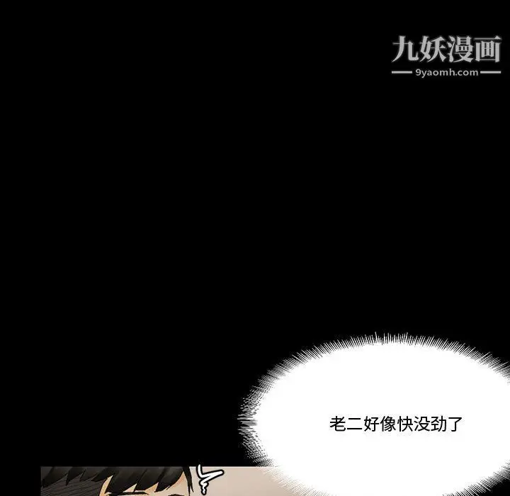 漫画《完美情人养成记》第10话第101张图