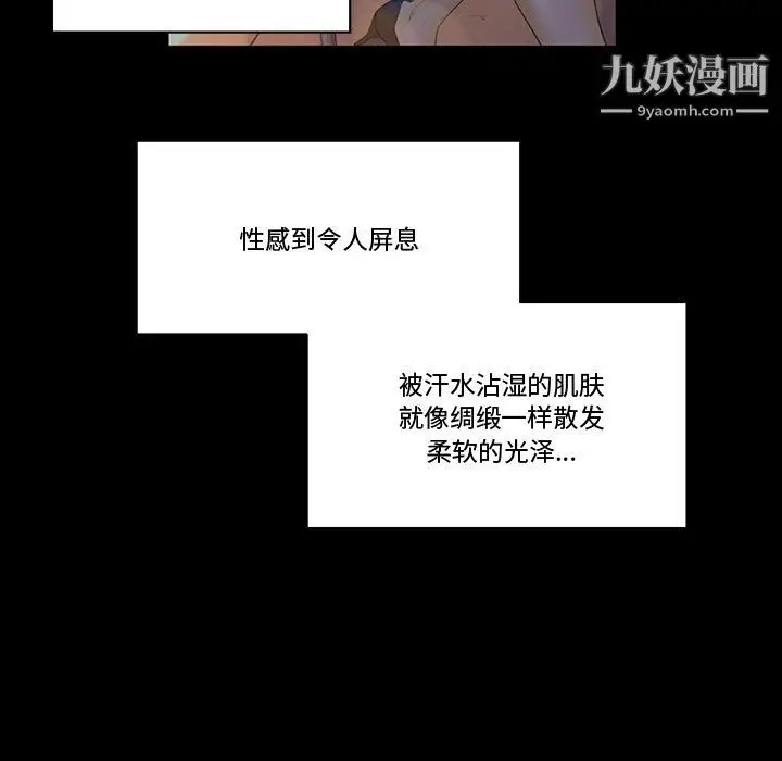 漫画《完美情人养成记》第10话第105张图