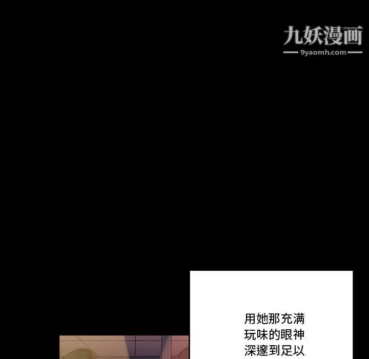 漫画《完美情人养成记》第10话第106张图