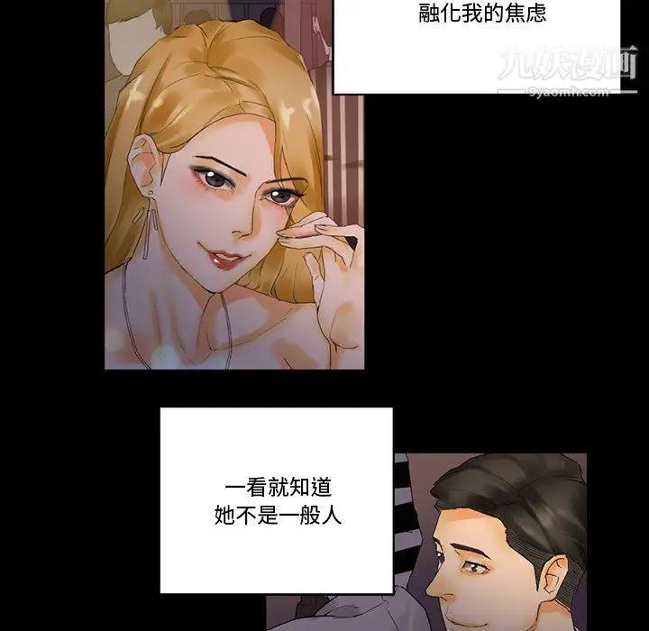 漫画《完美情人养成记》第10话第107张图