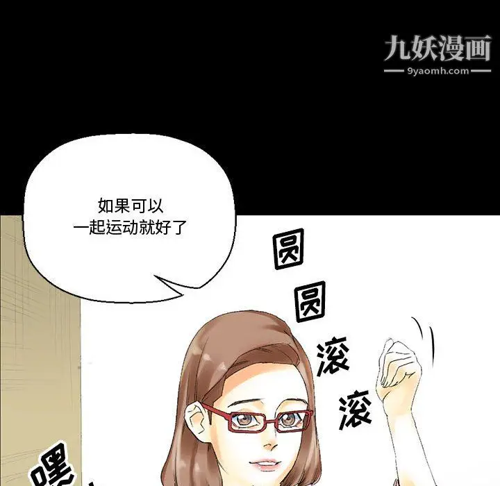 漫画《完美情人养成记》第10话第11张图