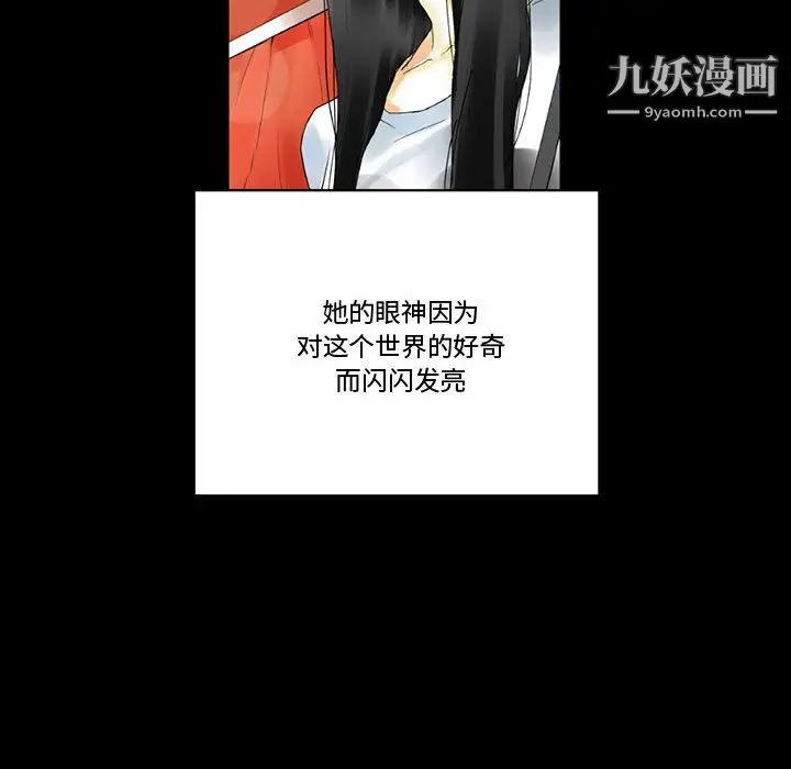 漫画《完美情人养成记》第10话第115张图