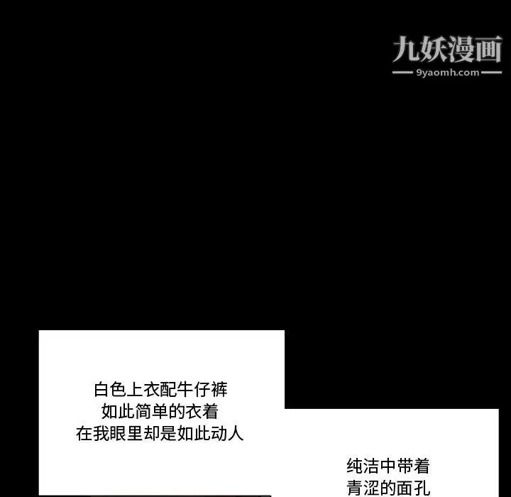 漫画《完美情人养成记》第10话第116张图