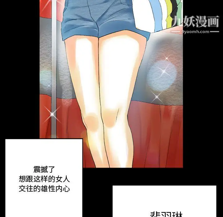 漫画《完美情人养成记》第10话第118张图