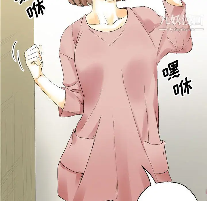 漫画《完美情人养成记》第10话第12张图