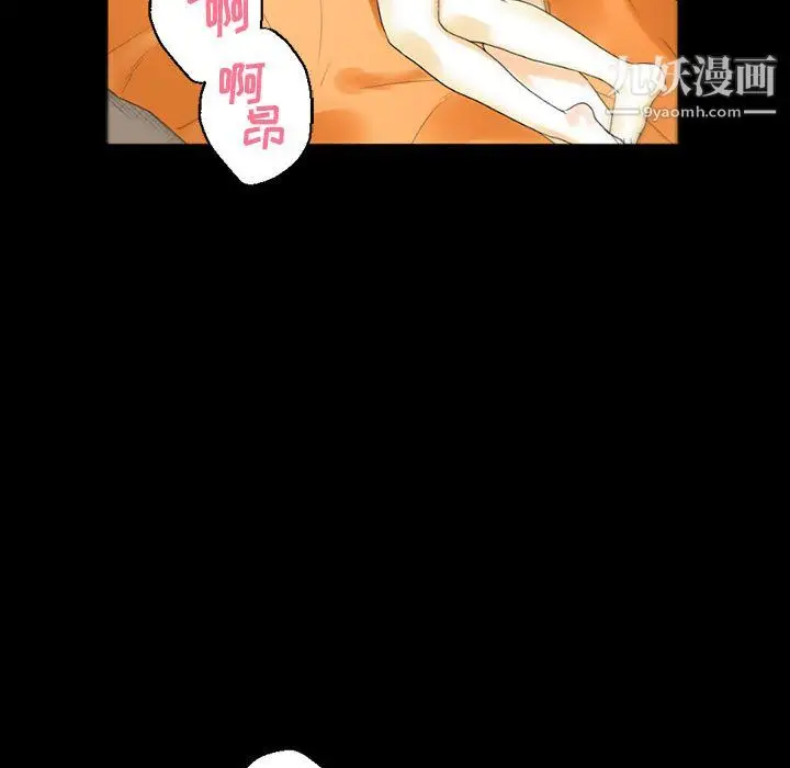 漫画《完美情人养成记》第10话第121张图
