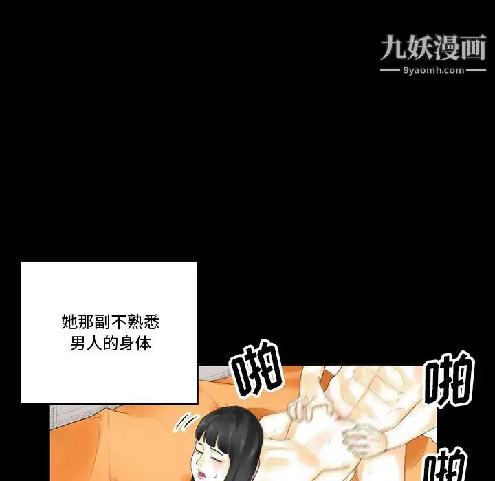 漫画《完美情人养成记》第10话第124张图