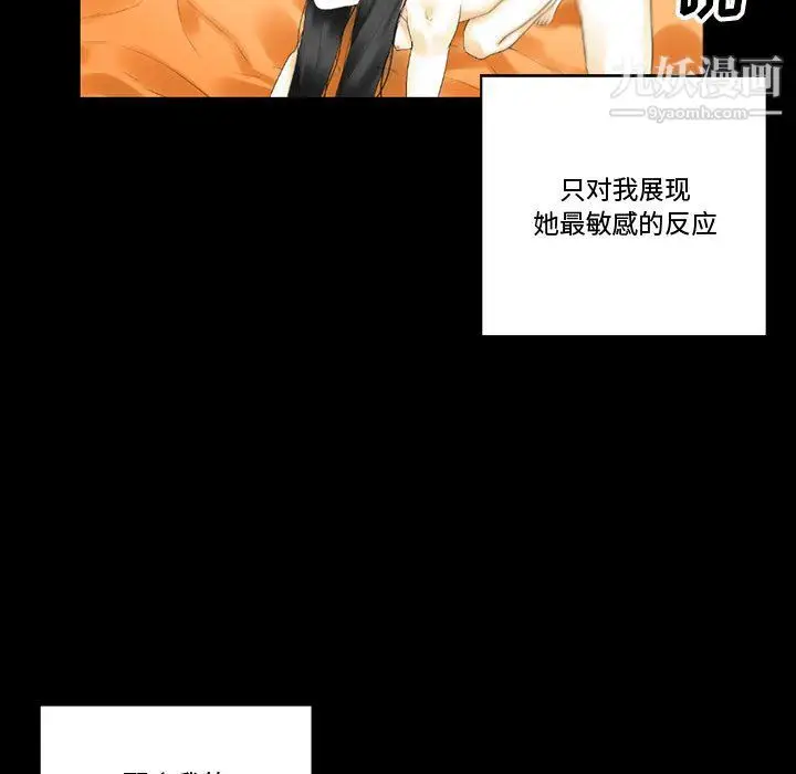 漫画《完美情人养成记》第10话第125张图