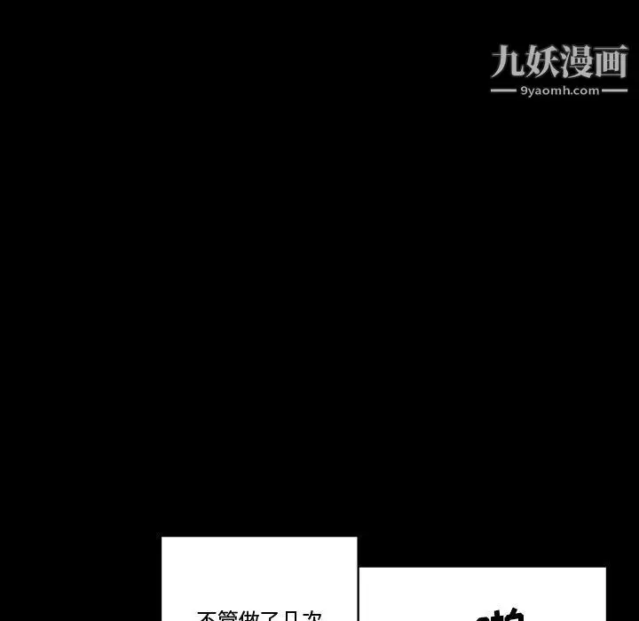 漫画《完美情人养成记》第10话第127张图