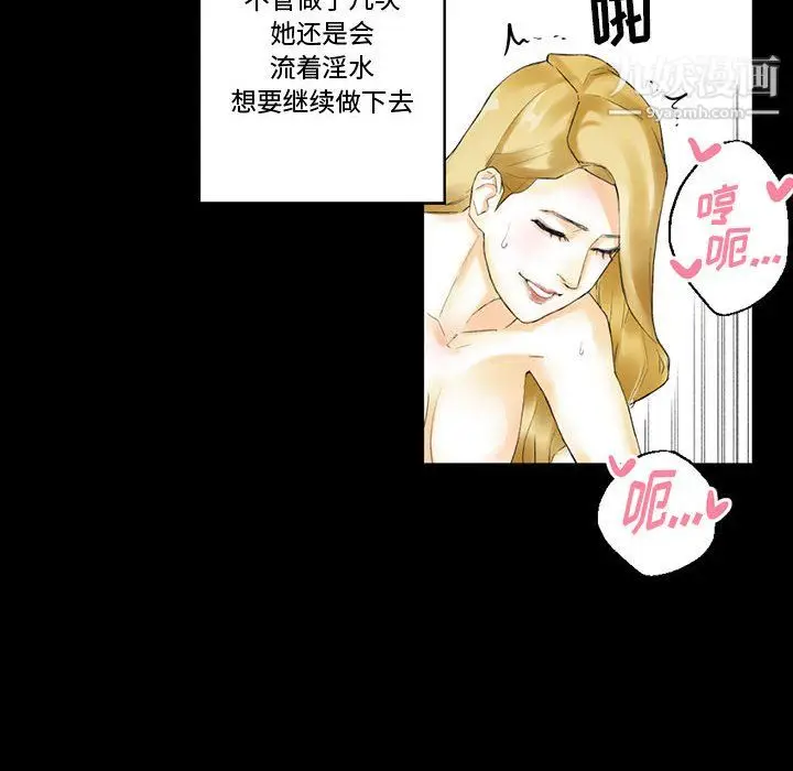 漫画《完美情人养成记》第10话第128张图