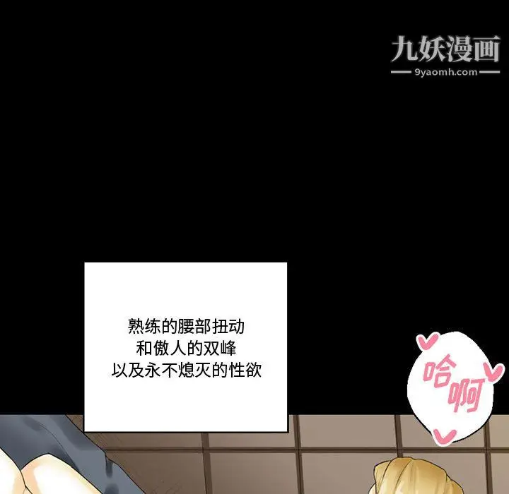 漫画《完美情人养成记》第10话第129张图
