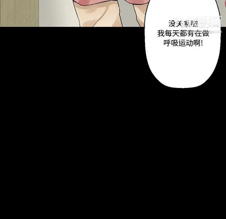 漫画《完美情人养成记》第10话第13张图