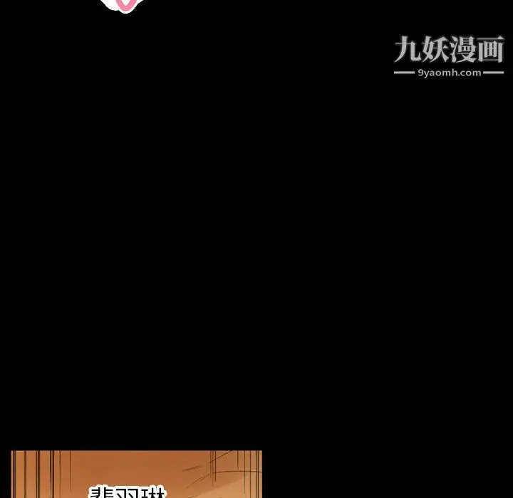 漫画《完美情人养成记》第10话第131张图
